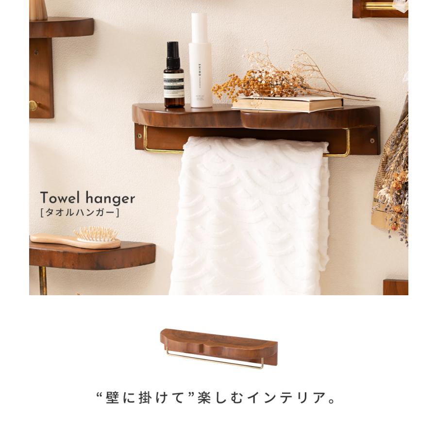 東谷 タオルハンガー タオル掛け ウォールシェルフ モダン 大人