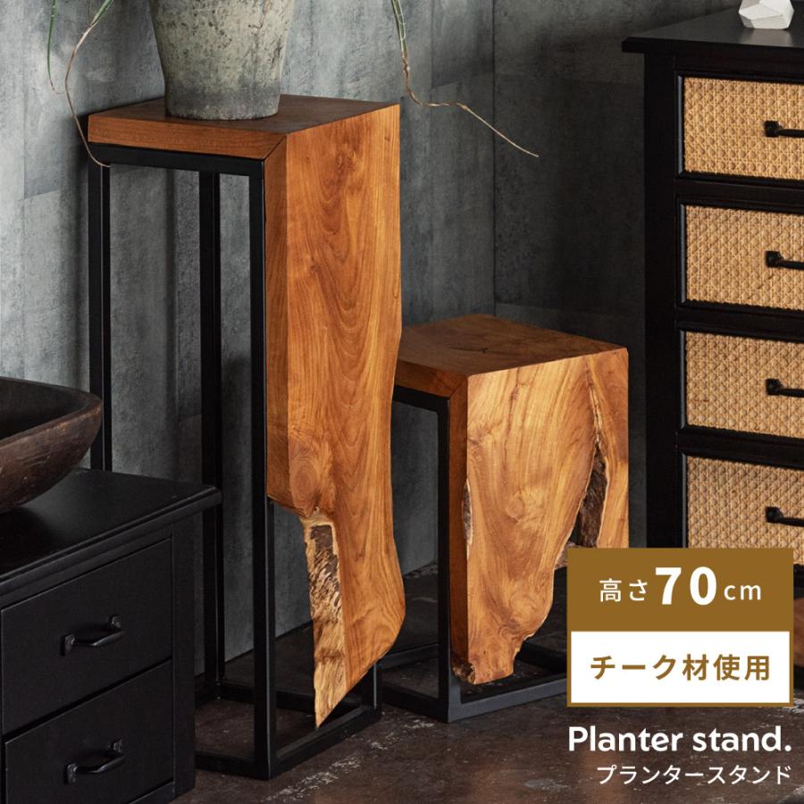 東谷 プランタースタンド 高さ70 サイドテーブル おしゃれ スリム 木製