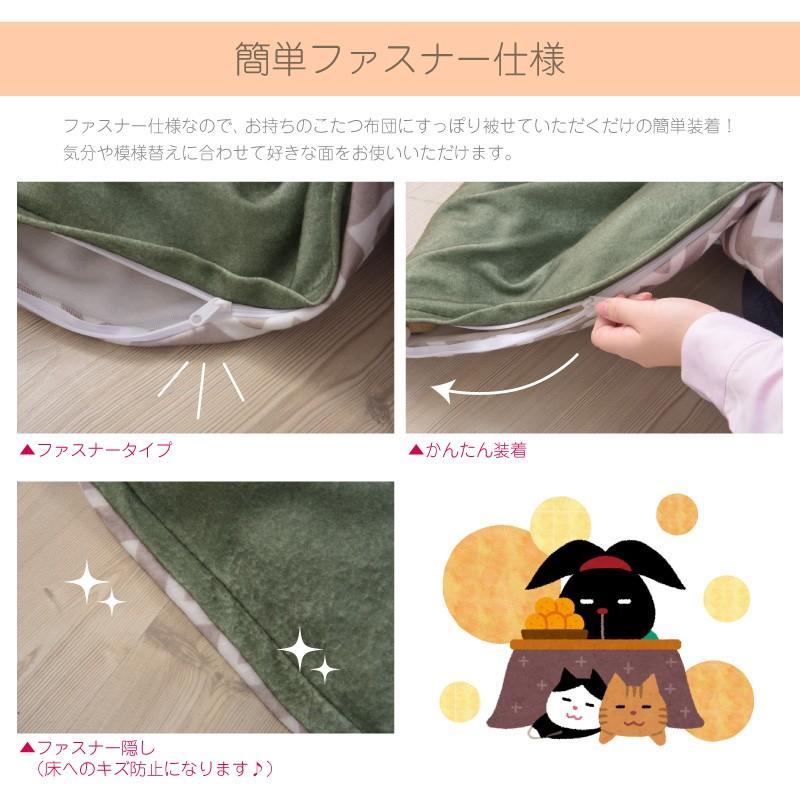 東谷 こたつ布団カバー 長方形 192×232 おしゃれ リバーシブル 両面