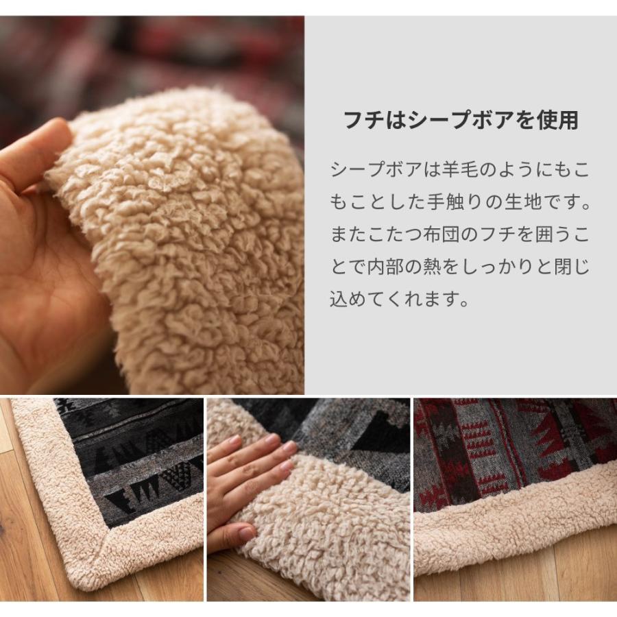 東谷 こたつ布団 正方形 おしゃれ ネイティブ柄 190×190 こたつ布団