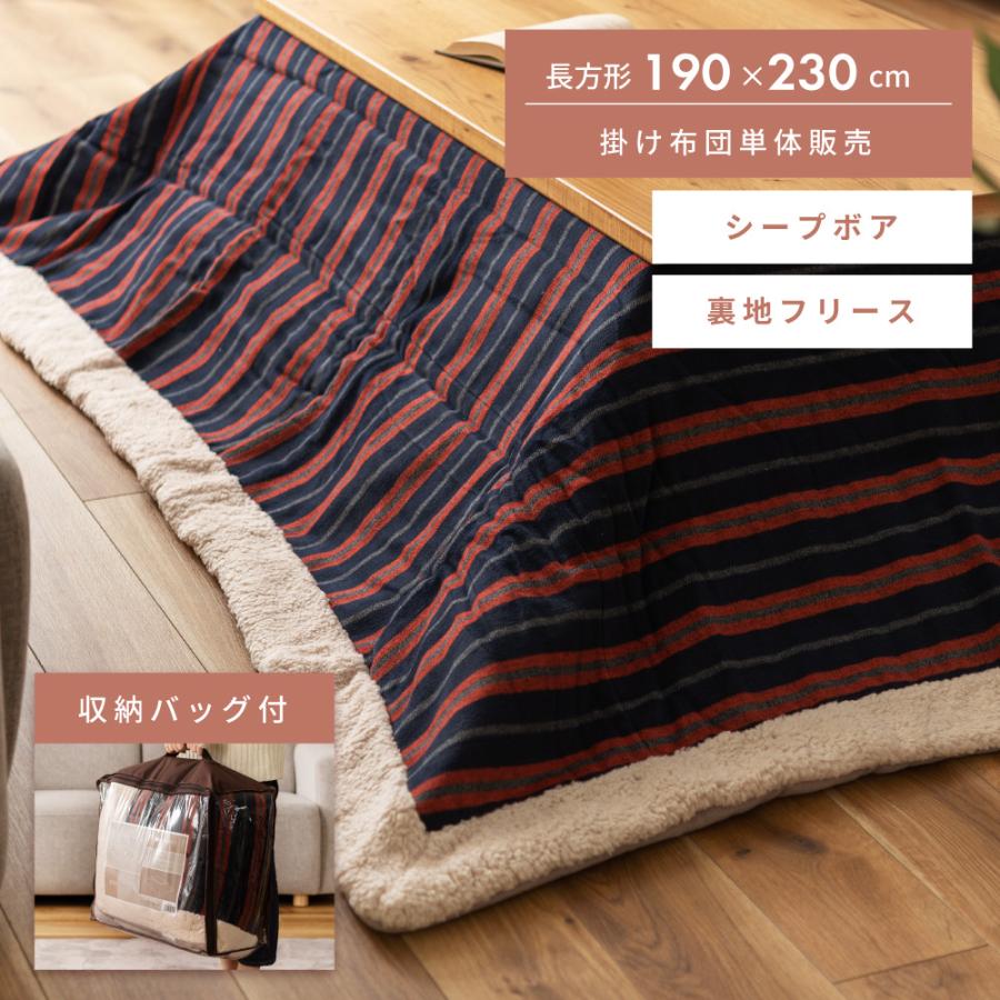 東谷 こたつ布団 長方形 おしゃれ 190×230 シープボア 防寒 こたつ用品