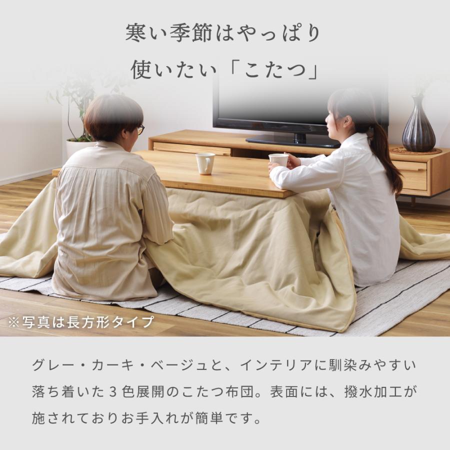 こたつ布団 正方形 おしゃれ 190 こたつ布団 こたつ掛け布団 薄掛け 省スペース こたつ用品  シンプル 撥水加工 水に強い 汚れにくい グレー カーキ ベージュ | 東谷 | 04