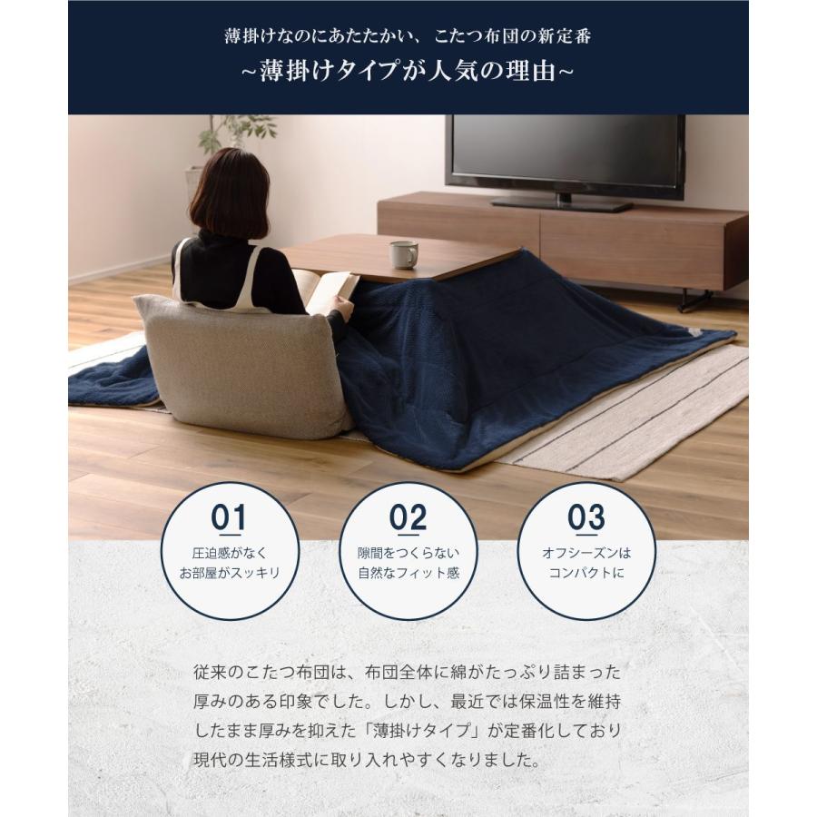 東谷 こたつ布団 正方形 おしゃれ 190 こたつ布団 こたつ掛け布団 薄
