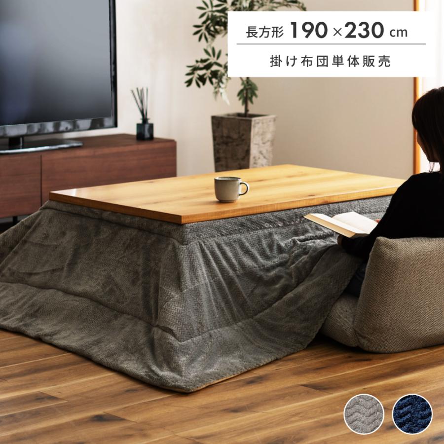 セール価格 公式 こたつ布団 長方形 おしゃれ 上掛け 190 230cm こたつ掛け布団 薄掛け 薄手 チェック柄 かわいい 安い 感謝価格 Www Centrodeladultomayor Com Uy