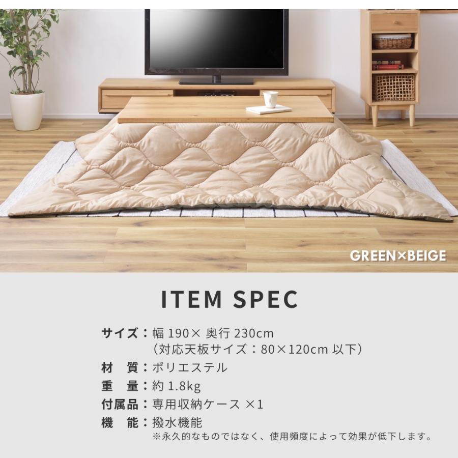 東谷 こたつ布団 毛が付きにくい 長方形 190×230 おしゃれ 東谷 こたつ布団 毛が付きにくい 長方形 190×230 おしゃれ