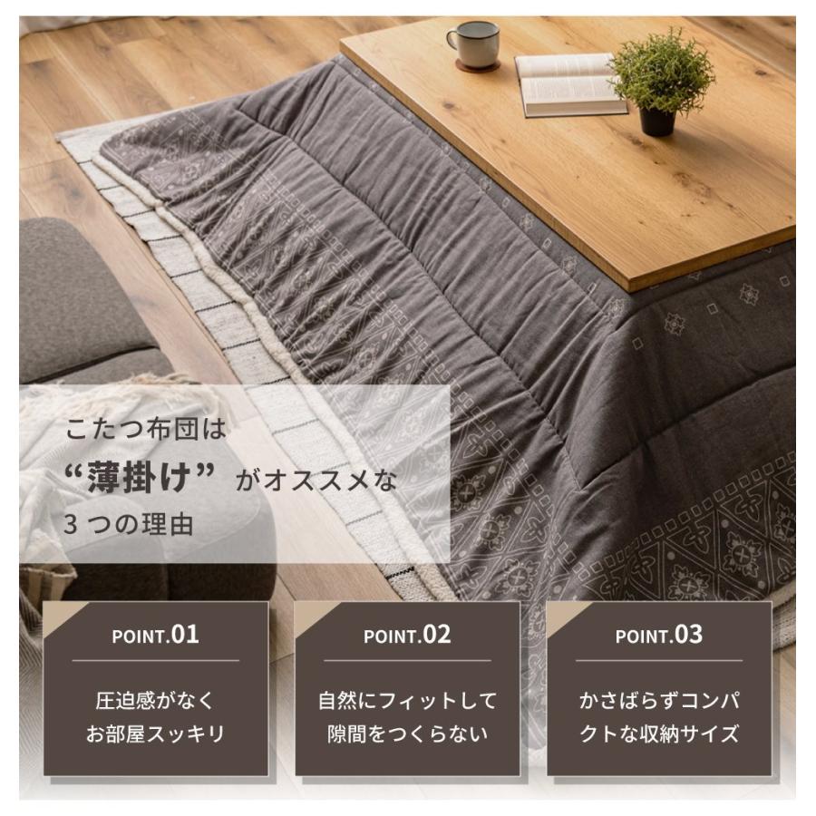 東谷 こたつ布団 長方形 おしゃれ 185×225cm こたつ掛け布団 薄掛け