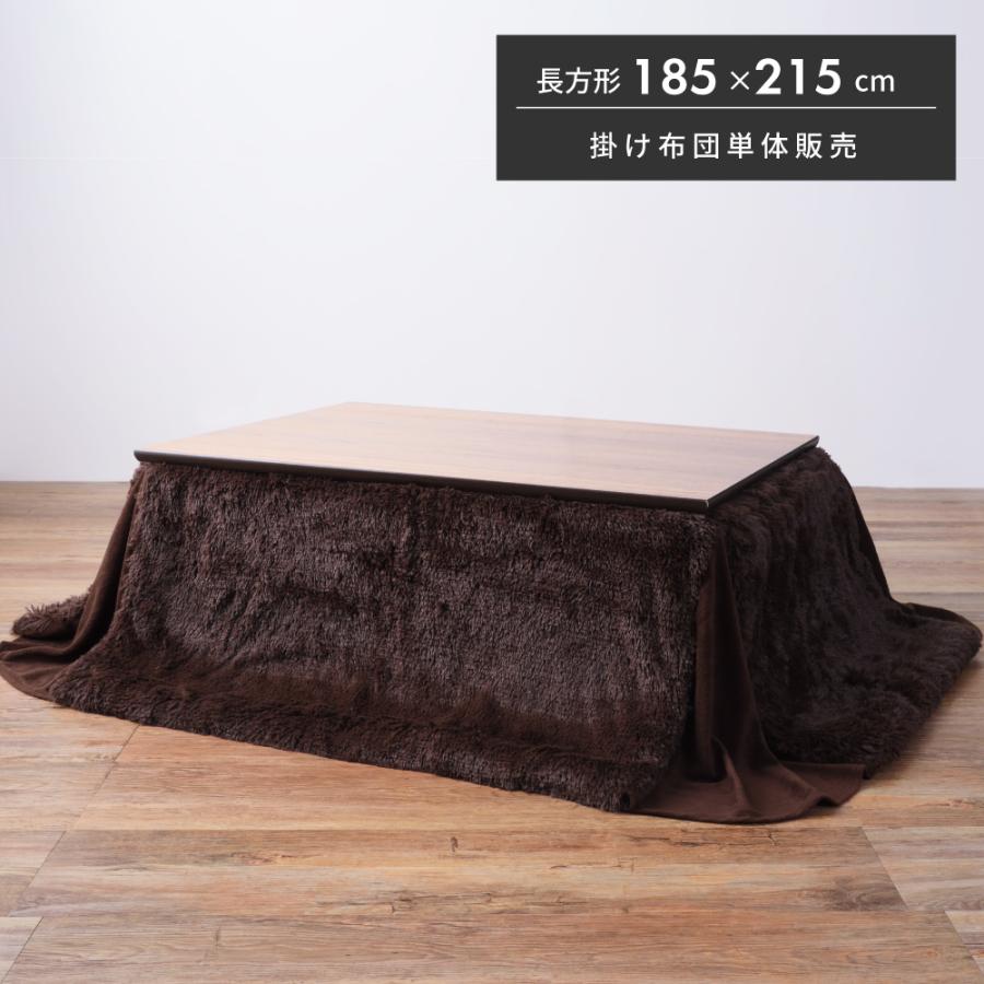 こたつ布団 長方形 かわいい こたつ掛け布団 薄掛け おしゃれ フィラメントファー 長毛 こたつ用品 安い Kk 515 メゾンプラス Yahoo 店 通販 Yahoo ショッピング