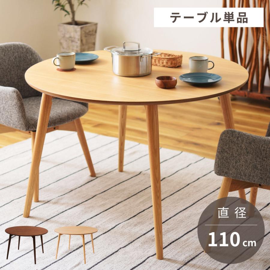 東谷 ダイニングテーブル テーブル 丸テーブル 丸 カフェ 東谷 ダイニングテーブル テーブル 丸テーブル 丸 カフェ