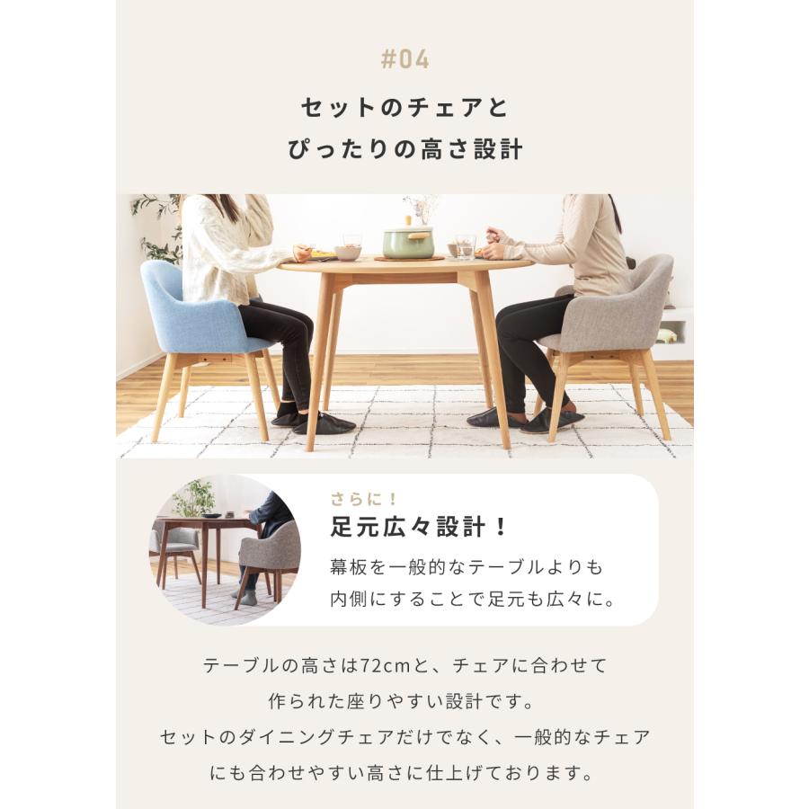 東谷 ダイニングテーブルセット 2人 丸 3点セット 直径110 肘掛け 木製