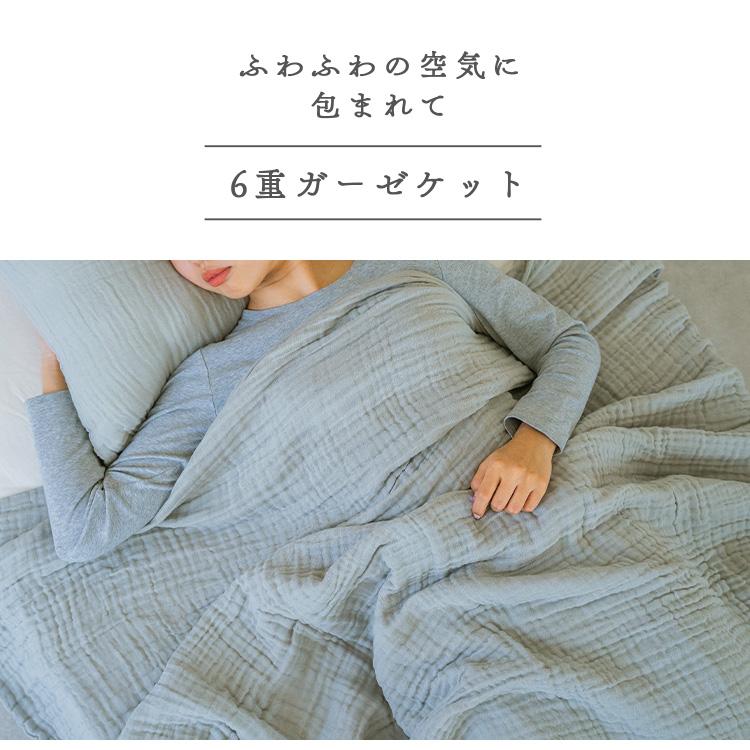 ガーゼケット シングル シングルサイズ ガーゼ ウォッシュ加工 綿