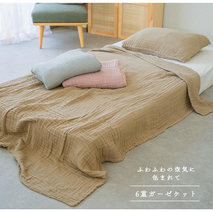 ガーゼケット シングル シングルサイズ ガーゼ ウォッシュ加工 綿