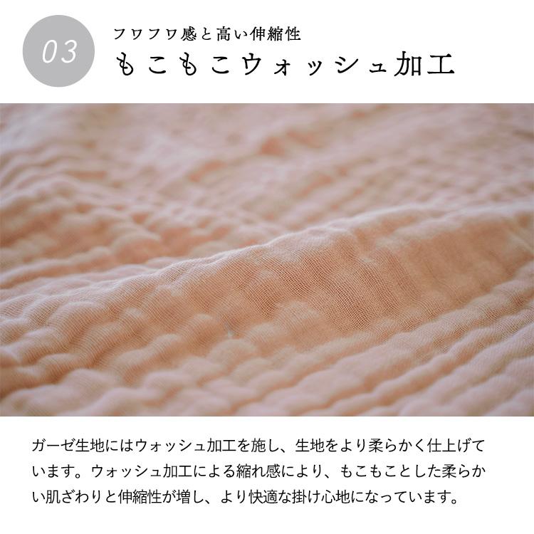ガーゼケット シングル シングルサイズ ガーゼ ウォッシュ加工 綿