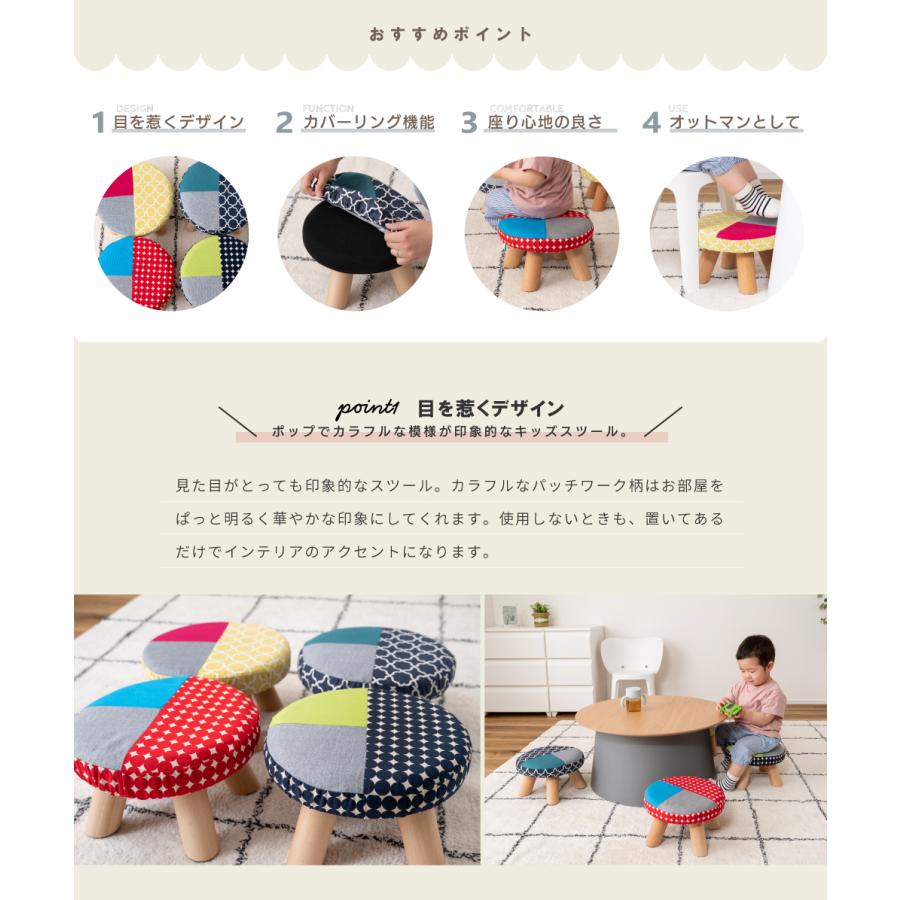 東谷 キッズスツール スツール 子供椅子 椅子 腰掛 おしゃれ 丸