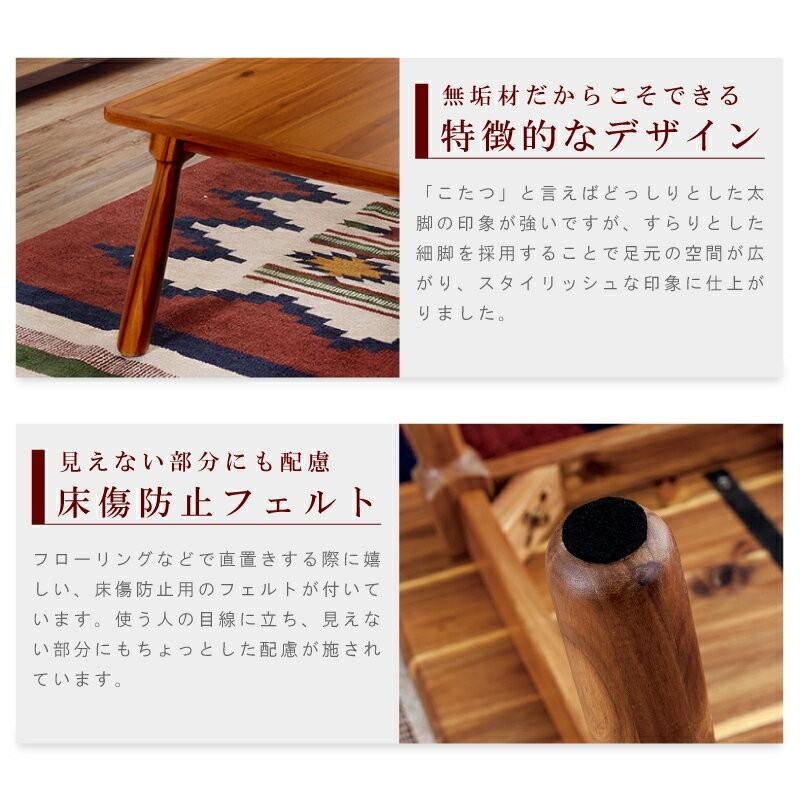 東谷 こたつ テーブル 長方形 105×60 こたつテーブル おしゃれ 105