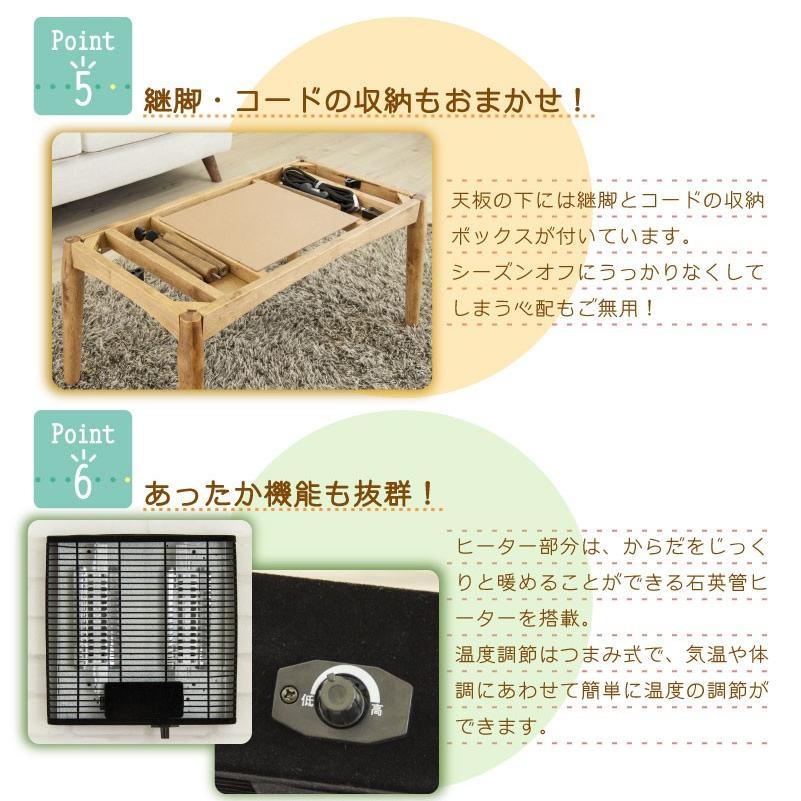 東谷 こたつ テーブル 長方形 90×55 おしゃれ こたつテーブル 90 木製