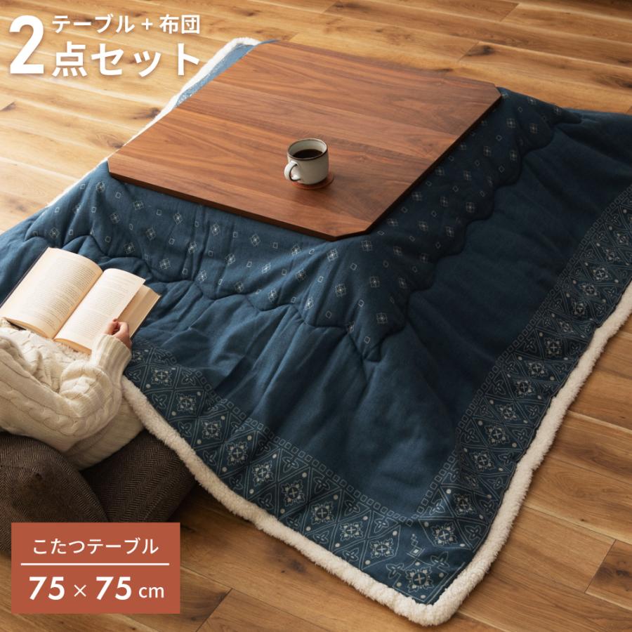 こたつ セット 2点 正方形 おしゃれ 75 75 コタツ テーブル こたつ掛け布団 こたつテーブル こたつセット Kt 107 Kk 137 Set メゾンプラス Yahoo 店 通販 Yahoo ショッピング