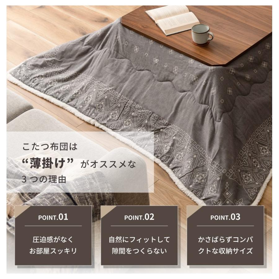 東谷 こたつ セット 2点 長方形 おしゃれ 75×75 コタツ テーブル