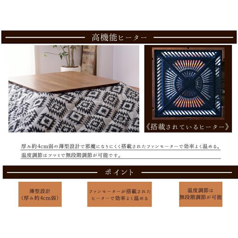 こたつ テーブル 正方形 75×75cm コンパクト こたつテーブル おしゃれ 木製 オールシーズン 石英管ヒーター リビングテーブル センター コタツ 炬燵 四角 | 東谷 | 05