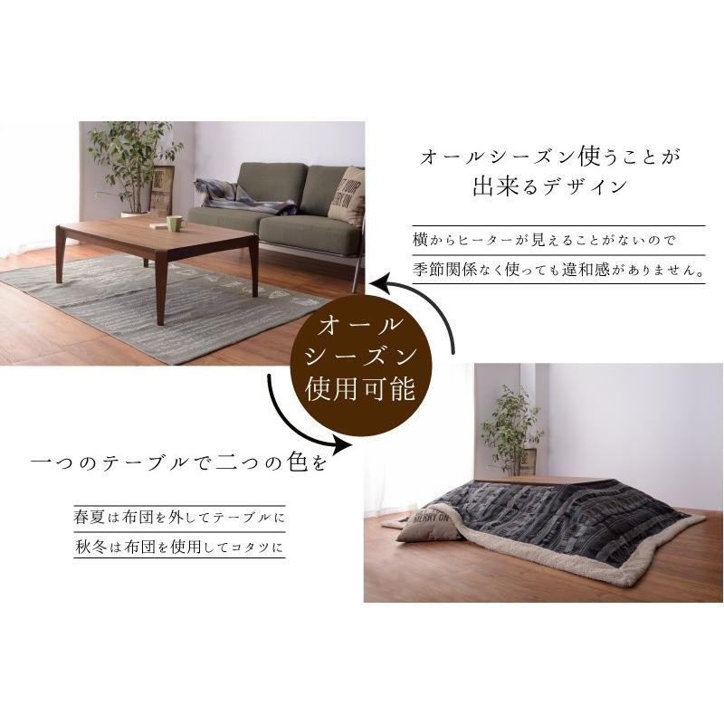 東谷 こたつ テーブル 長方形 おしゃれ こたつテーブル 105×75 オール
