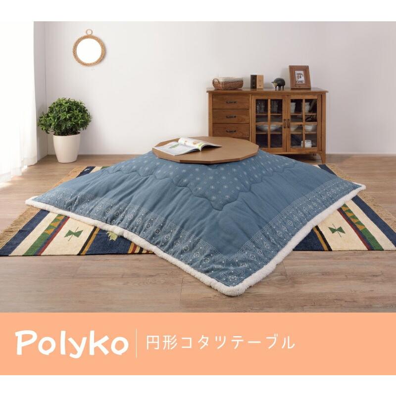 こたつ テーブル 多角形 80×80cm おしゃれ ポリゴン 円形 丸型 デザイン コンパクト 木製 石英管ヒーター ブラウン センターテーブル こたつテーブル 炬燵｜maisonplus｜03