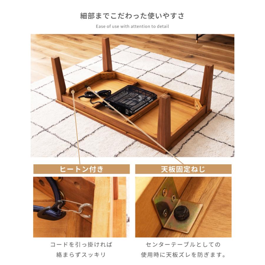 オシャレこたつテーブル105アカシヤ日本製・ヒーター別売り 東谷 こたつ テーブル 長方形 105 こたつ おしゃれ コタツ アカシア