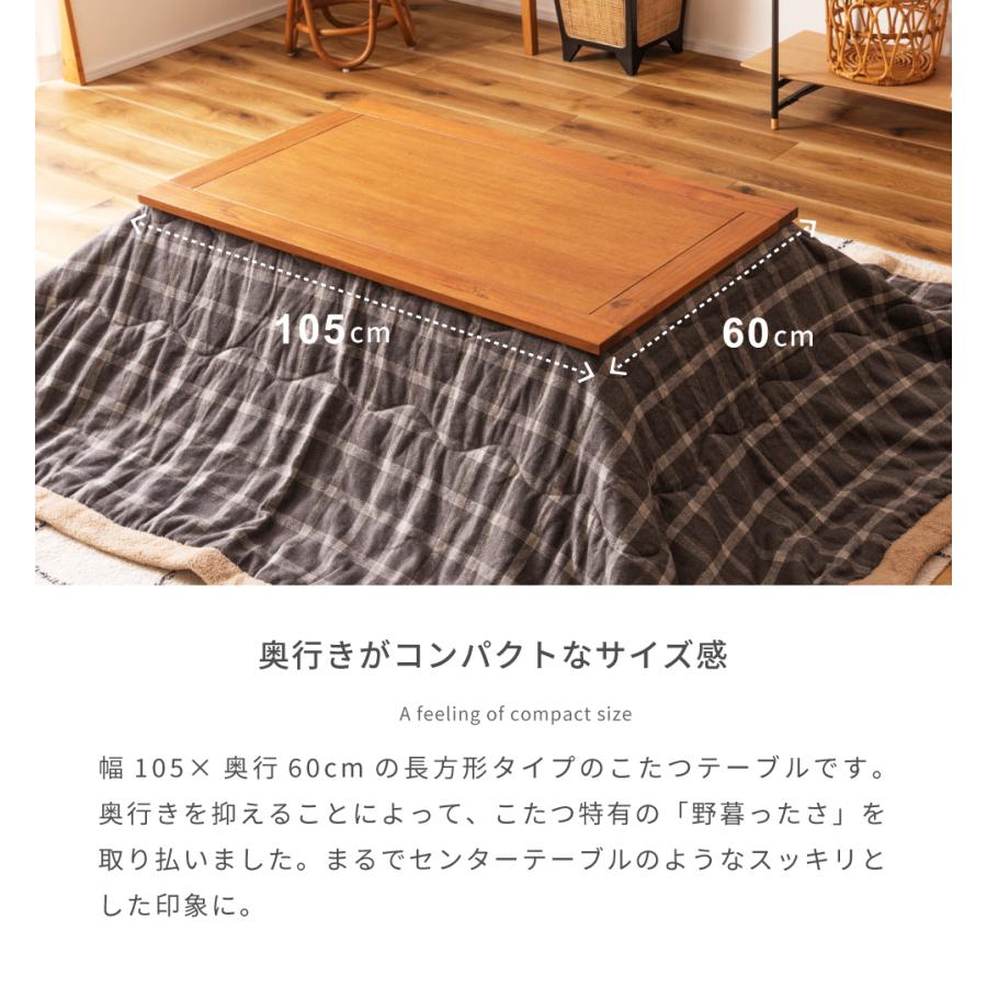 東谷 こたつ テーブル 長方形 105 こたつ おしゃれ コタツ アカシア