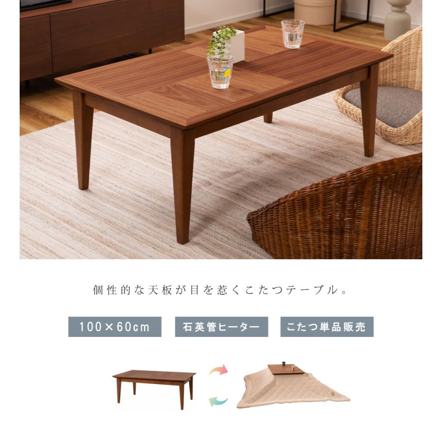 東谷 こたつ テーブル 長方形 100×60cm こたつテーブル コタツ 東谷 こたつ テーブル 長方形 100×60cm こたつテーブル コタツ