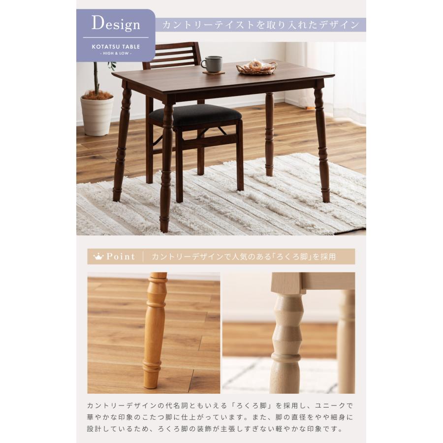 東谷 こたつ テーブル 幅105cm 105×60 長方形 木製 高さ40cm 高さ70cm