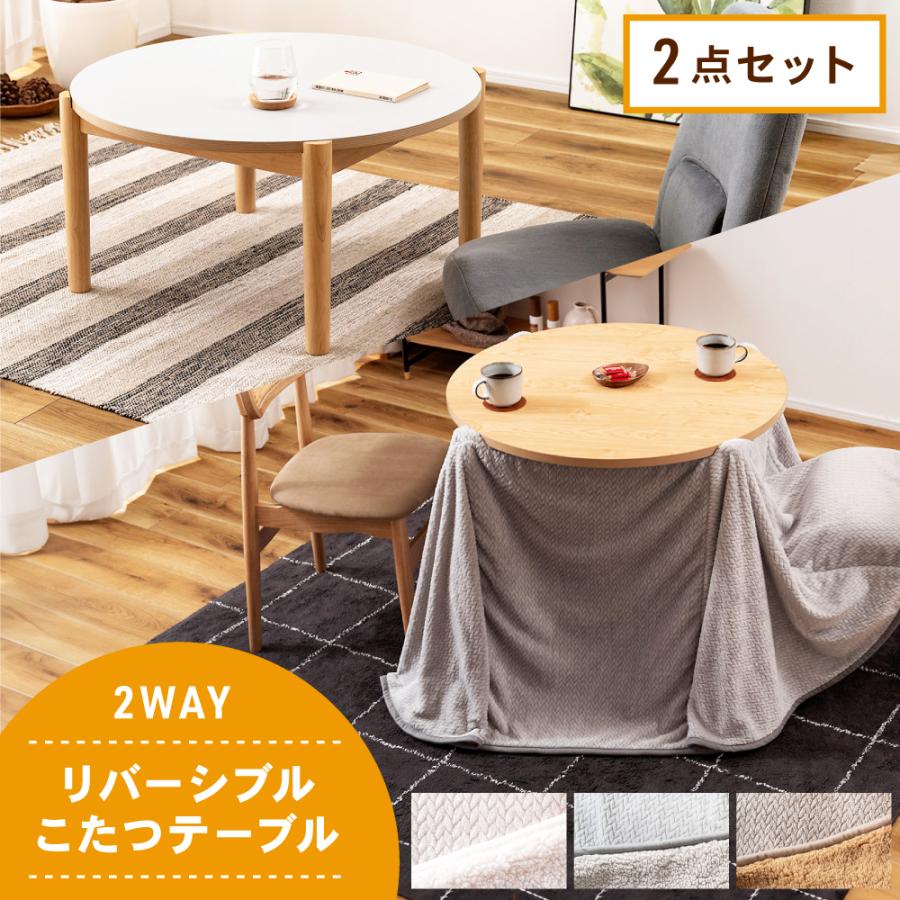 姫系 テーブル こたつ机 楽天市場】姫系（こたつ｜季節・空調家電）：家電の通販