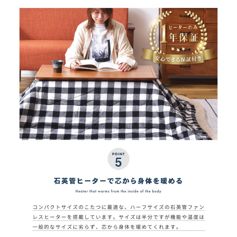 東谷 こたつ テーブル 長方形 こたつテーブル おしゃれ 本体 80×50cm