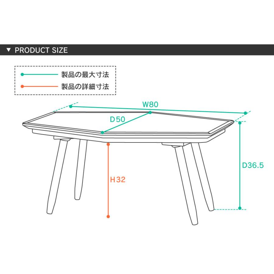 東谷 こたつ テーブル こたつテーブル おしゃれ 六角形 多角形 本体 80