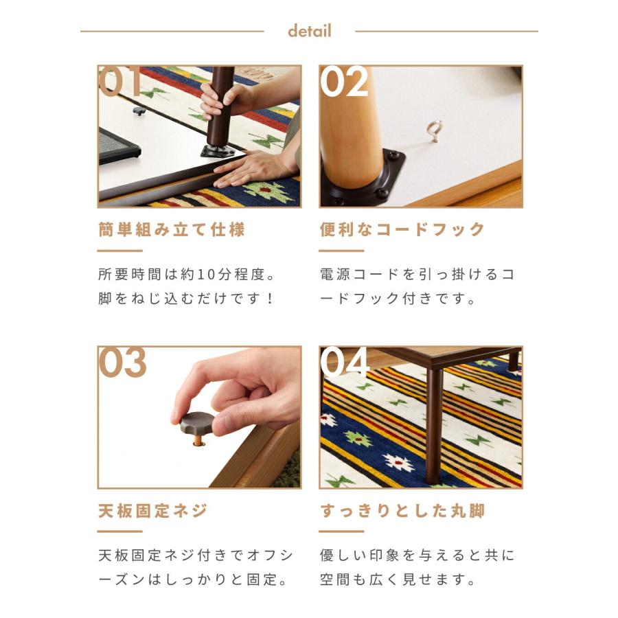 こたつ テーブル 長方形 おしゃれ カーボンフラットヒーター 省エネ 105×75 ブラウン オールシーズン センターテーブル シンプル ナチュラル 手元 温度調節 | 東谷 | 16