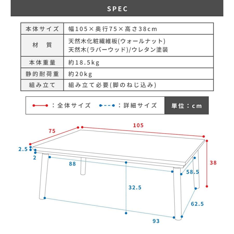 こたつ テーブル 長方形 おしゃれ カーボンフラットヒーター 省エネ 105×75 ブラウン オールシーズン センターテーブル シンプル ナチュラル 手元 温度調節 | 東谷 | 17