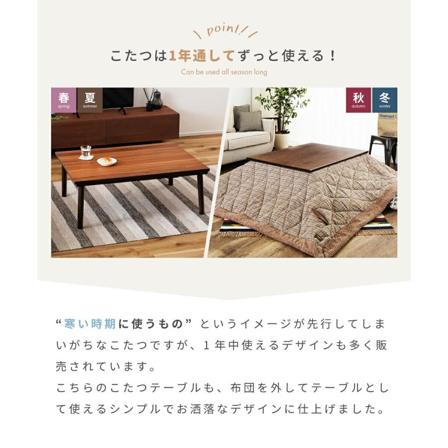 東谷 こたつ テーブル 長方形 おしゃれ カーボンフラットヒーター