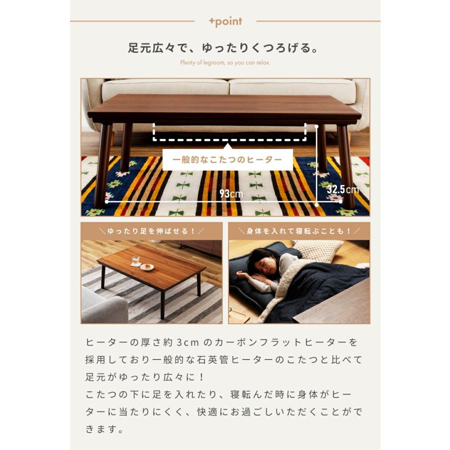 東谷 こたつ テーブル 長方形 おしゃれ カーボンフラットヒーター