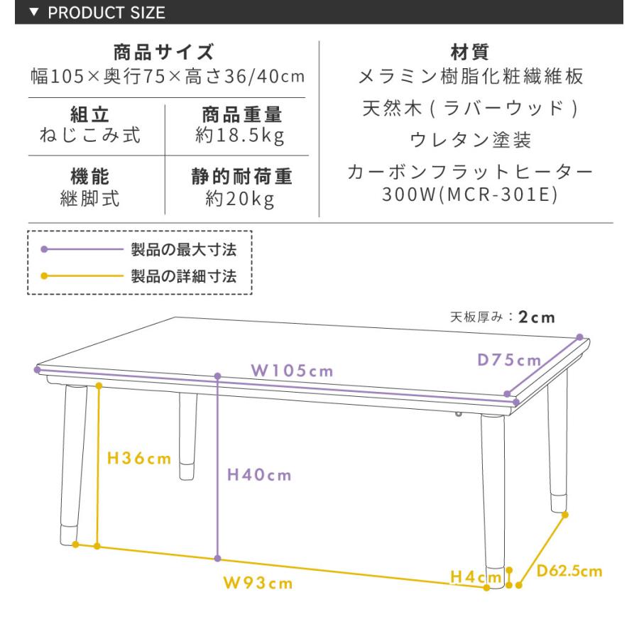 東谷 こたつ テーブル 長方形 105×75cm こたつテーブル 大理石調