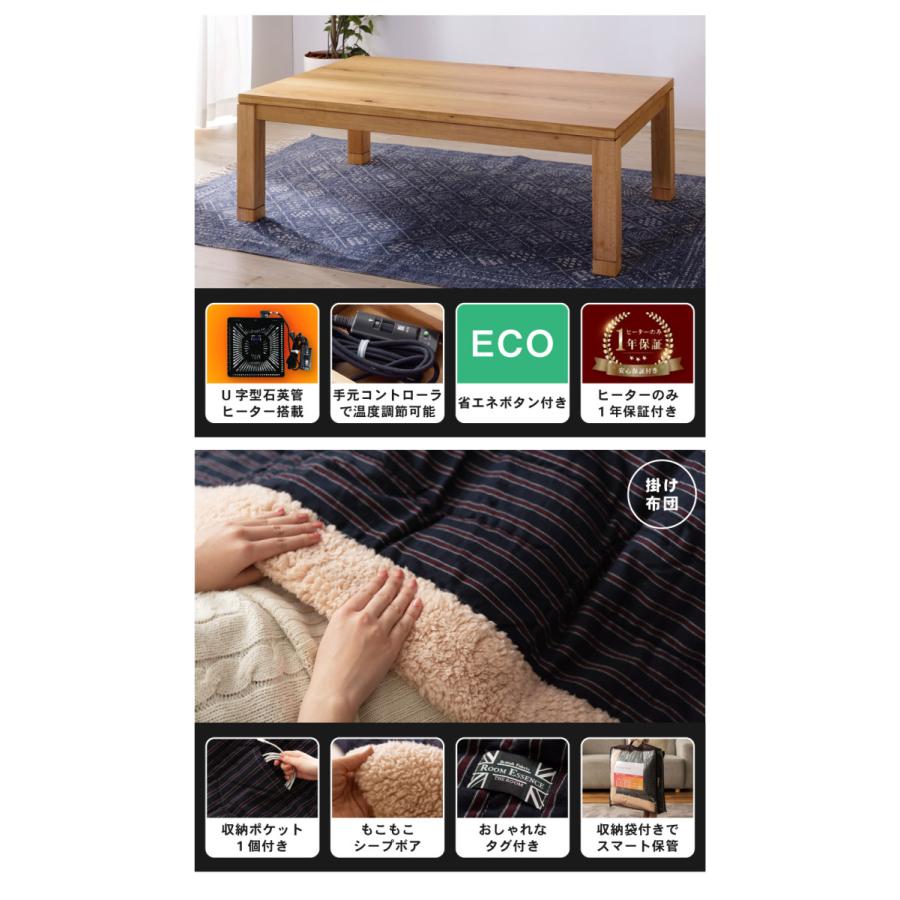 東谷 こたつセット 2点 長方形 おしゃれ 120×75 こたつ テーブル