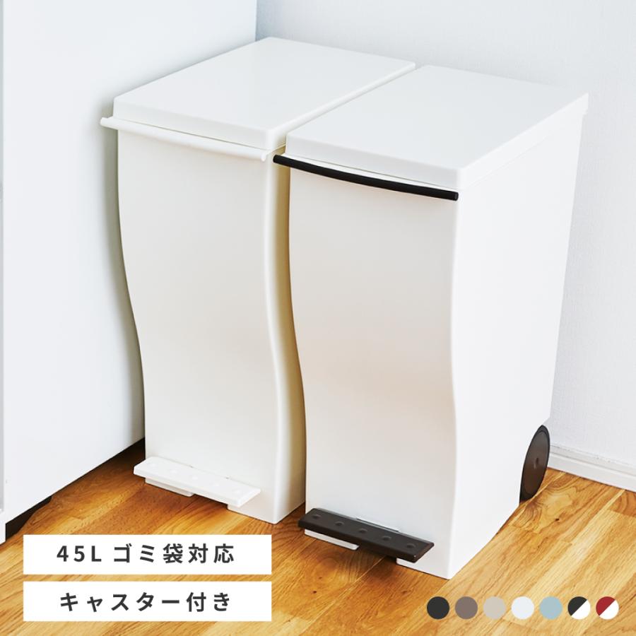 ホワイト フタ付きごみ箱 キャスター付き ゴミ箱 33リットル おしゃれ 分別 ごみ箱 ダストボックス 蓋付き