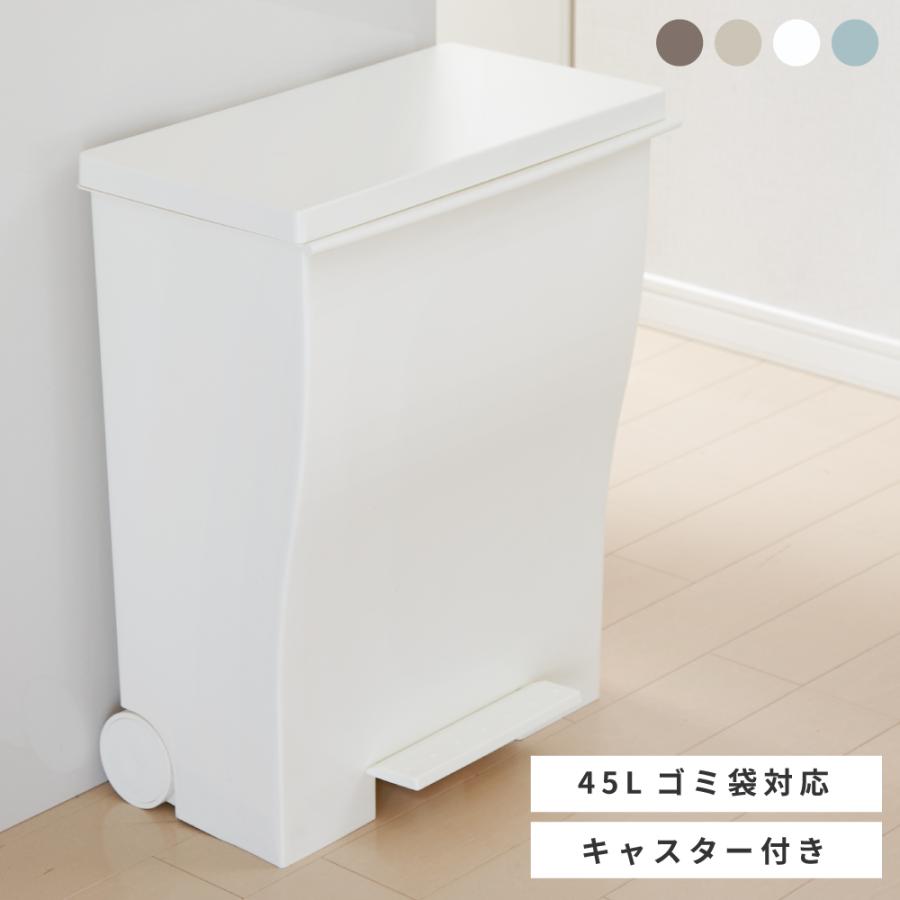 ゴミ箱 39リットル おしゃれ 分別 スリム ごみ箱 蓋付きゴミ箱 キッチン用ゴミ箱 ダストボックス 分別ゴミ箱 キッチン フタ付き ペダル キャスター 抗菌 | 