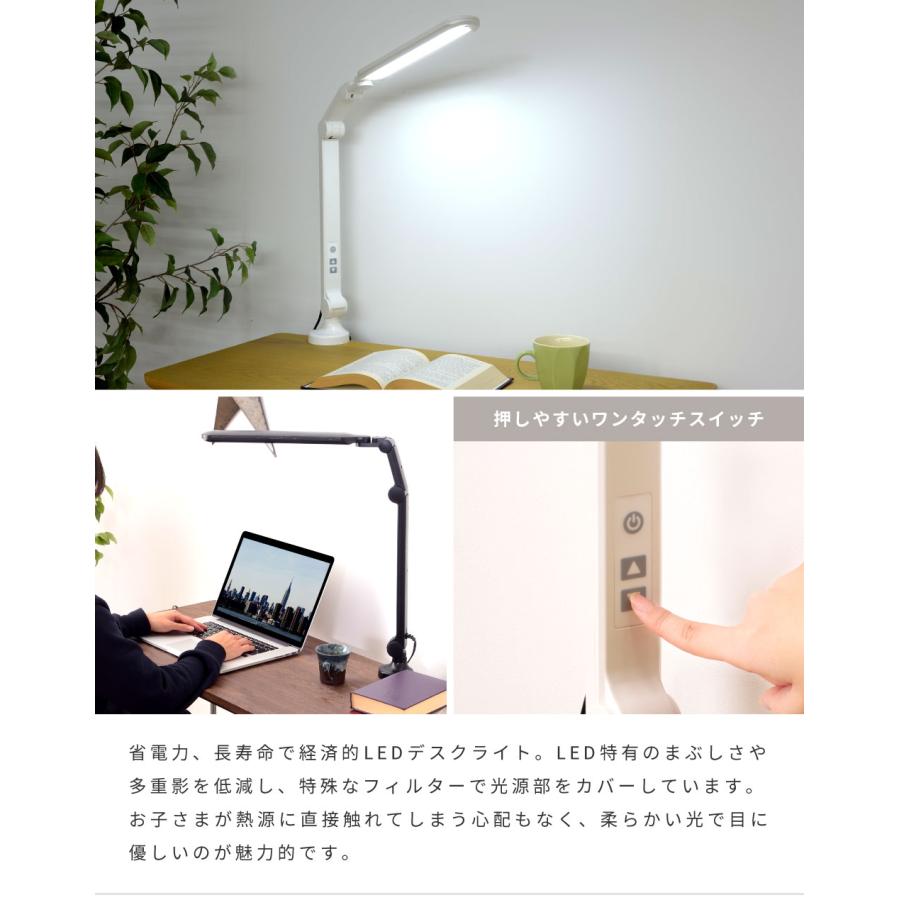 東谷 デスクライト led スタンドライト 卓上ライト ナイトライト