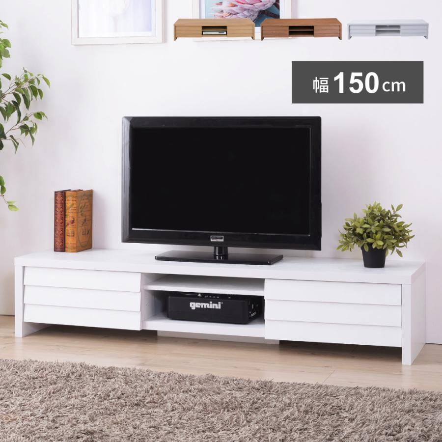 テレビ台 おしゃれ ローボード 収納 北欧 幅150cm テレビボード Tv台 Tvボード 安い 人気 Le 455 メゾンプラス Yahoo 店 通販 Yahoo ショッピング