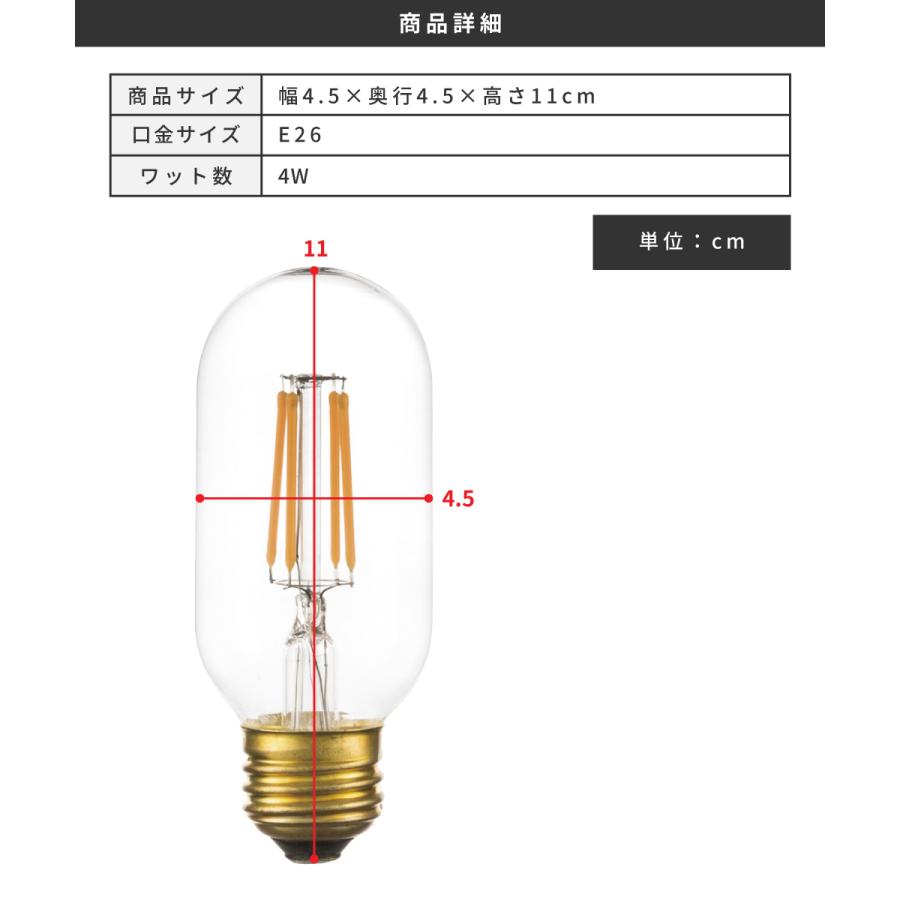 東谷 LED電球 E26 26口径 4W 2個セット LED エジソン電球 電球 電球