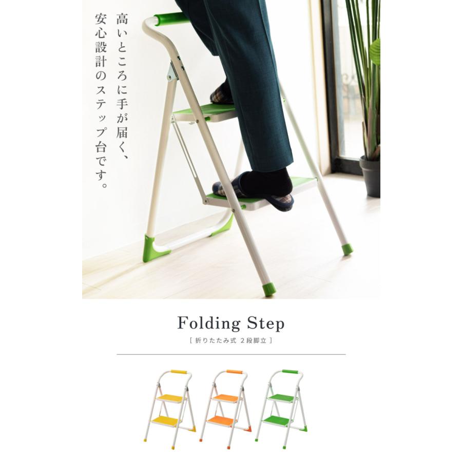 踏み台 脚立 折りたたみ スポンジ ストッパーつき 子供 2段 おしゃれ 手すり ステップ台 コンパクト 滑り止め カラフル コンパクト 敬老の日 ギフト プレゼント |  | 04