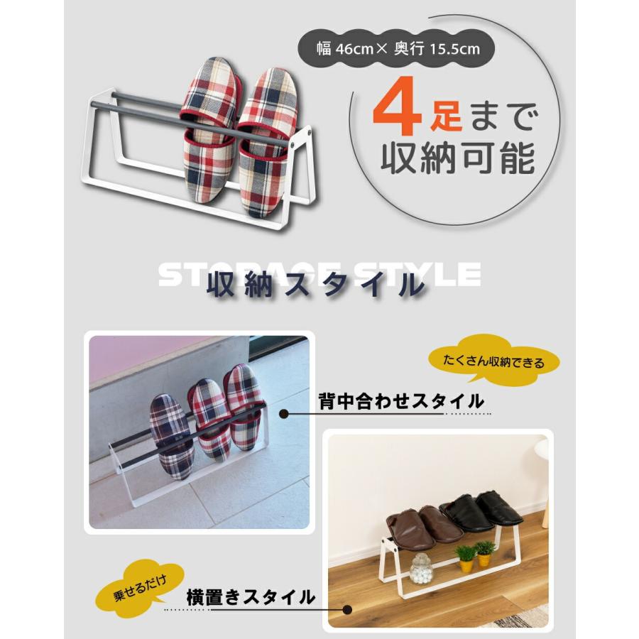 スリッパラック スリッパ立て 収納 スリッパ置き スリッパ収納 ラック スリム 玄関 おしゃれ スチール ナチュラル コンパクト 省スペース ホワイト グレー | 東谷 | 07