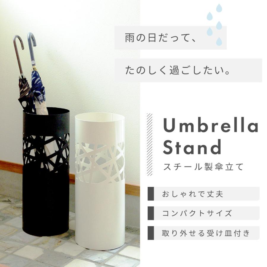 傘立て おしゃれ スリム 外置き アイアン コンパクト 北欧 アンブレラスタンド 玄関収納 屋外 傘置き 傘立て玄関 傘立 傘収納 ブラック ホワイト 黒 白 玄関 | 東谷 | 02