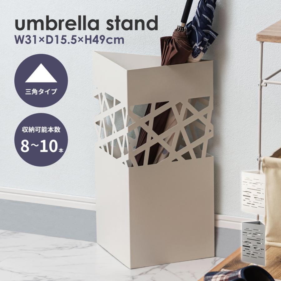 傘立て おしゃれ スリム 外置き 三角 水受け付き 玄関 スチール製 完成品 可愛い モダン 黒 白 屋外 屋内 軽量 | 東谷