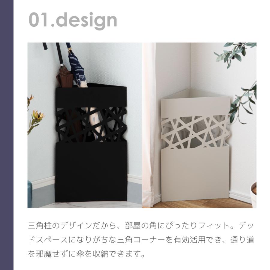 傘立て おしゃれ スリム 外置き 三角 水受け付き 玄関 スチール製 完成品 可愛い モダン 黒 白 屋外 屋内 軽量 | 東谷 | 05