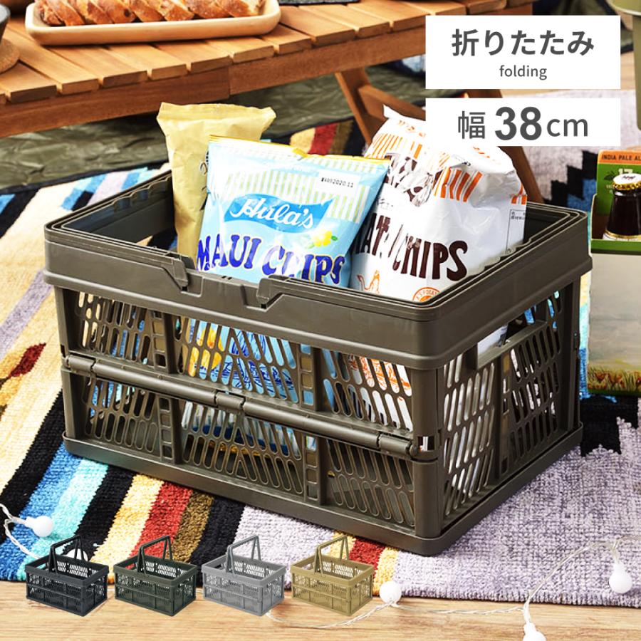 かご スタッチボックス 収納ボックス ケース 収納ケース 折りたたみ コンパクト プラスチック おもちゃ箱 持ち運び 省スペース 軽い アウトドア キャンプ スリム | 東谷