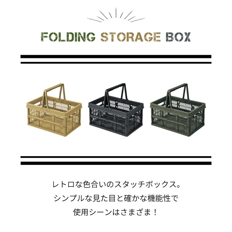 かご 2個セット スタッチボックス 収納ボックス 収納ケース 折りたたみ コンパクト プラスチック おもちゃ箱 持ち運び  軽い アウトドア キャンプ スリム | 東谷 | 03