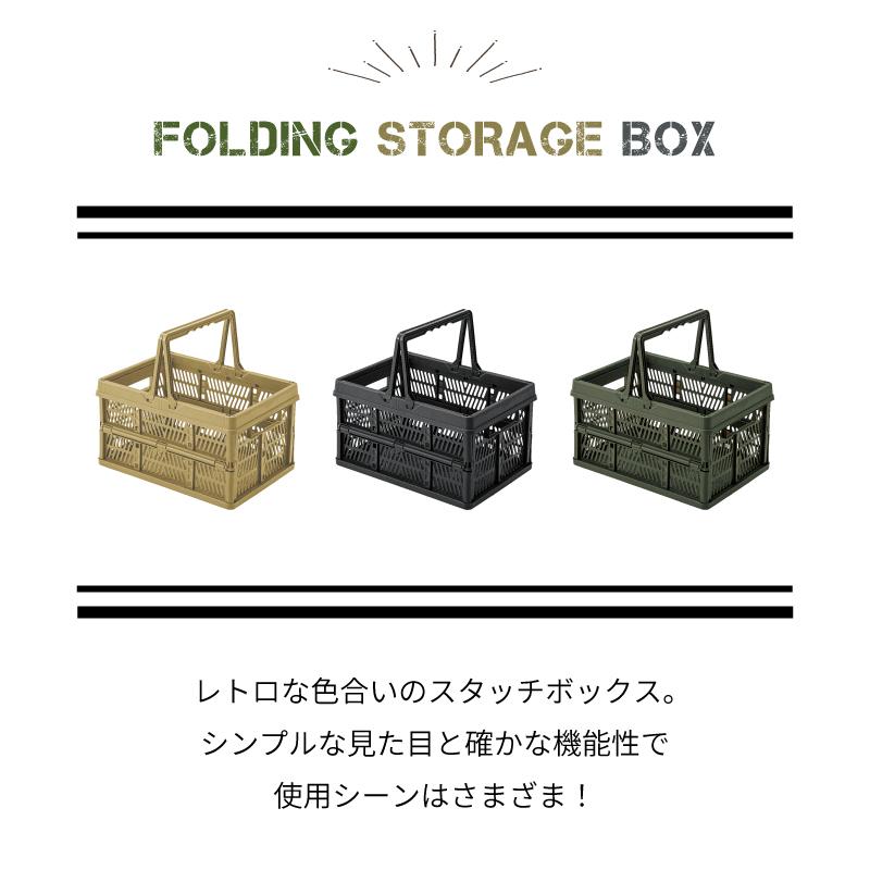 収納ボックス アウトドア カゴ ピクニックバスケット 折りたたみ コンパクト 軽量 ケース キャンプ 買い物 マイカゴ マイバスケット 省スペース スリム 持ち運び | 東谷 | 05